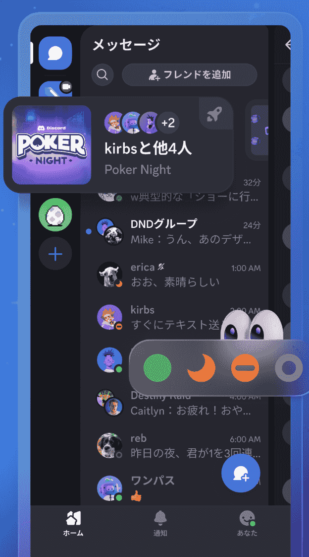 Discord - Chat, Talk & Hangout