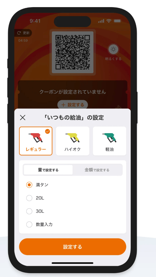 ENEOS公式アプリ - ドライブを快適にガソリンをお得に！