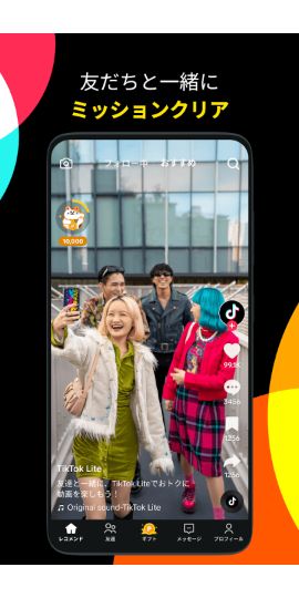 TikTok Lite γγ€γ³γοΌεη»οΌγγγγοΌζ₯½γγοΌ