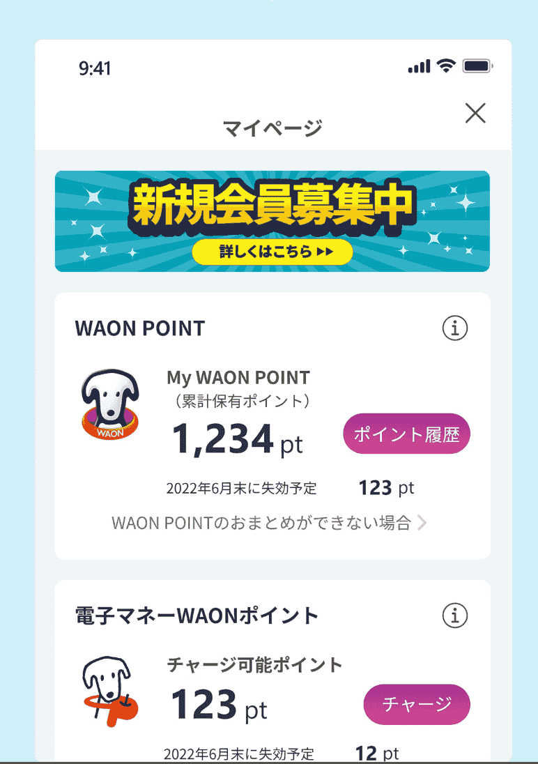 iAEON(アイイオン)