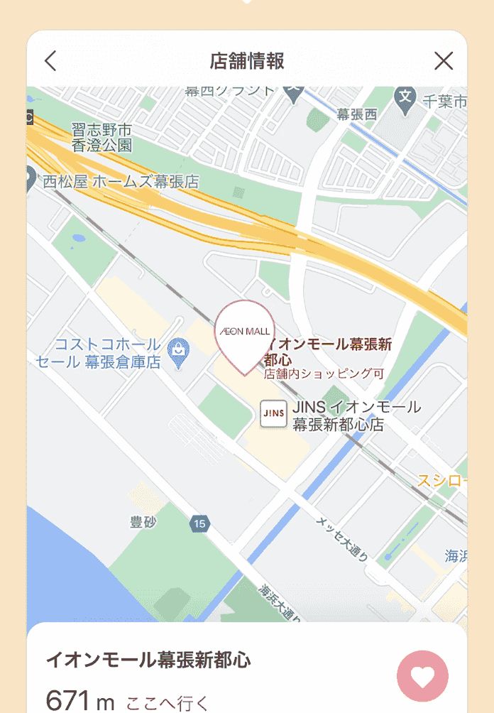 iAEON(アイイオン)