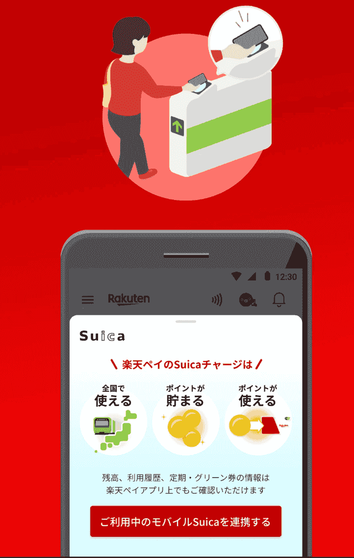 楽天ペイ - 楽天ポイントカードも利用できるスマホ決済アプリ