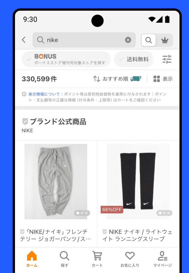 Yahoo!ショッピング-アプリでおトクで便利にお買い物