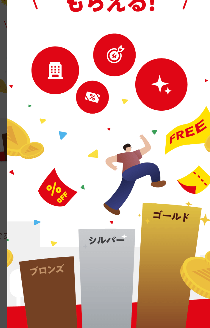 【出光公式】Drive Onで給油を便利にお得に！