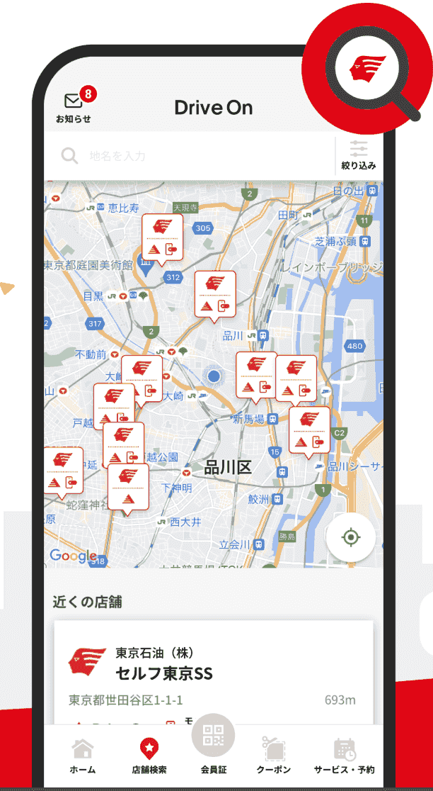 【出光公式】Drive Onで給油を便利にお得に!