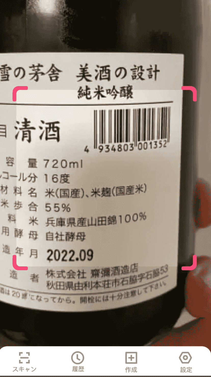 QRコード読み取りアプリ & バーコードリーダー