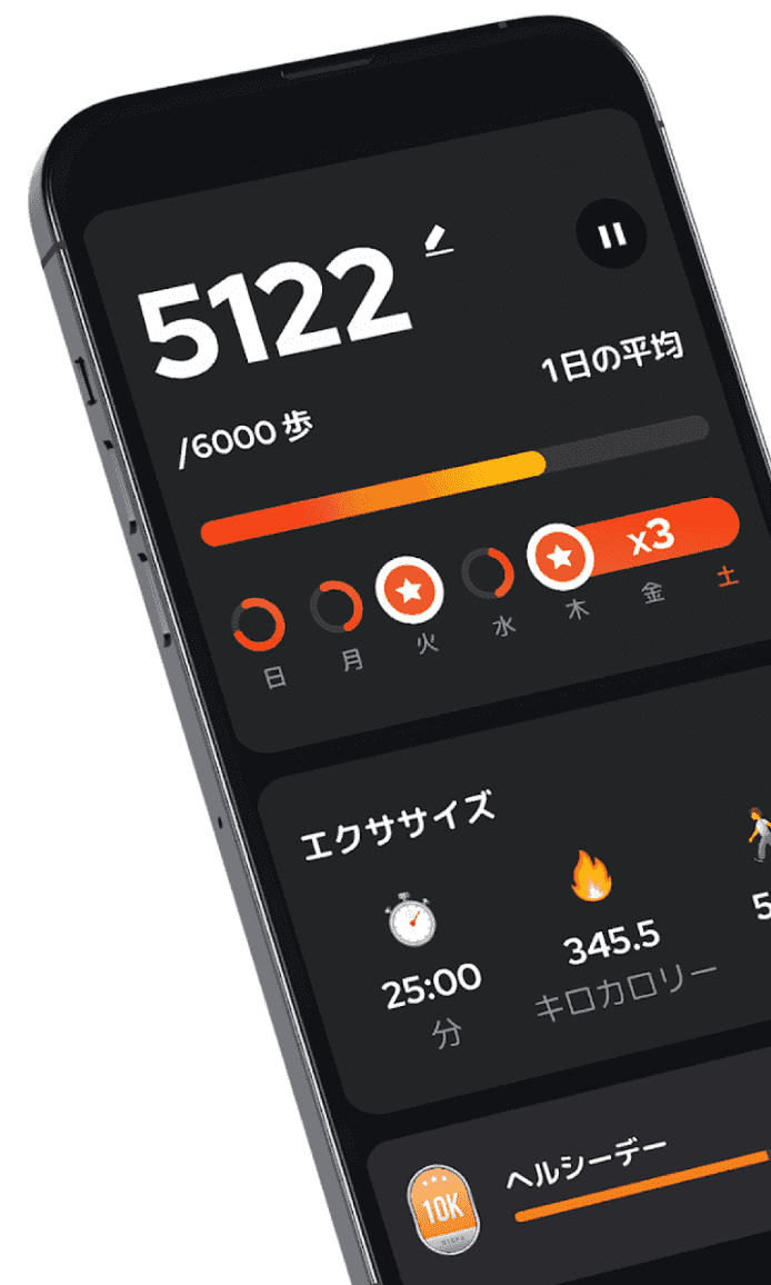 歩数計 - 万歩計